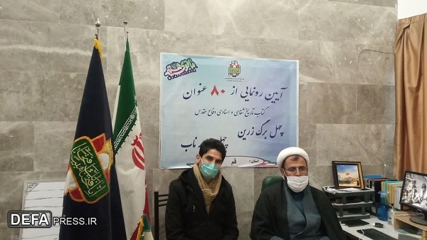 رونمایی از چهار کتاب تاریخ شفاهی دفاع مقدس در قم+ تصاویر