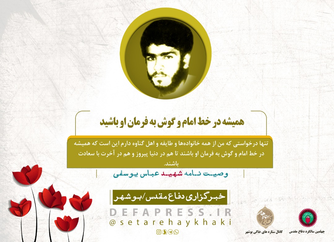 طرح/ «در زیر پرچم اسلام به جهموری اسلامی خدمت کنید»