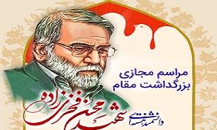 برگزاری مراسم مجازی بزرگداشت شهید «فخری زاده» در بوشهر