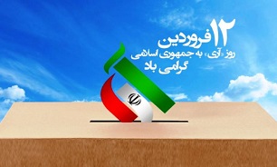 ۱۲ فروردین روز ثبت حماسه تاریخی ملت انقلابی ایران است