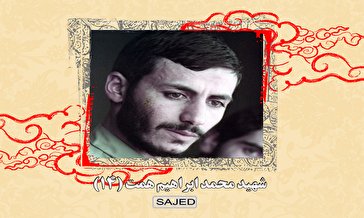 تصاویر/ سردار شهید «محمدابراهیم همت» (۱۴)