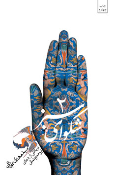 بسته کتاب انتشارات نیستان برای مطالعه در ماه رمضان
