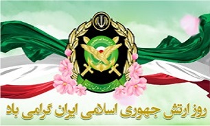 ارتش جمهوری اسلامی نماد و تجلی ماندگار عزت و اقتدار انقلاب است