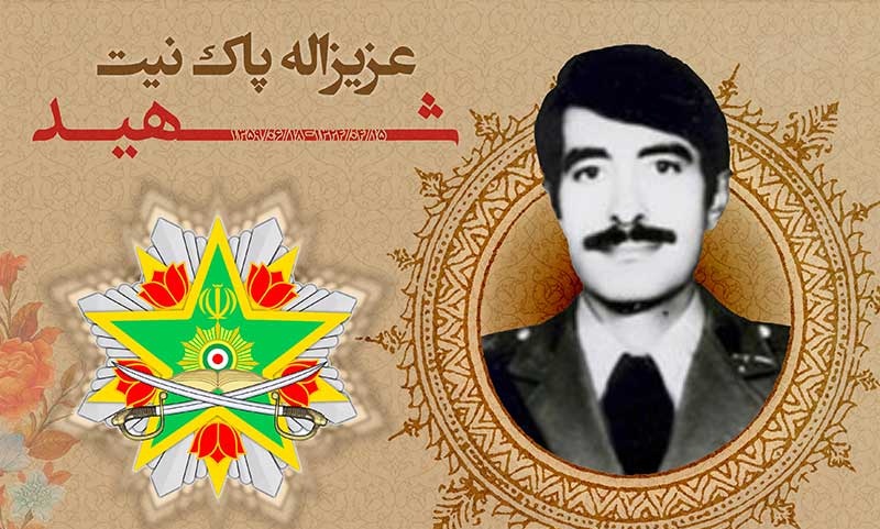 اعطای نشان فداکاری به شهید «عزیزاله پاک‌نیت»