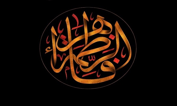 لزوم توجه به سیره زندگی «حضرت زهرا (س)»