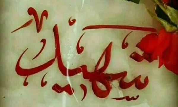 شهادت براتعلی و محمدعلی سرافرازمان کردند