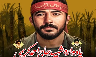 یادواره سردار شهید «احمد کریمی» در قم برگزار می‌شود