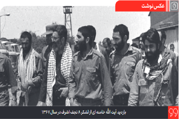 توصیف رهبر معظم انقلاب اسلامی از اقتدار شهید «احمد کاظمی»