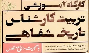 مراسم اختتامیه کارگاه تربیت کارشناس تاریخ شفاهی در قم برگزار شد