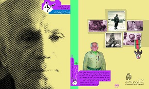 پخش مستند «سرباز» از شبکه استانی همدان