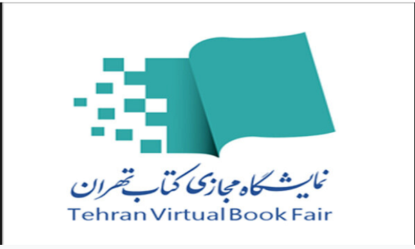 نشست خبری دومین نمایشگاه مجازی کتاب تهران برگزار می‌شود