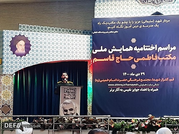 اعلام اسامی نفرات برگزیده همایش ملی «مکتب فاطمی حاج قاسم» + تصاویر