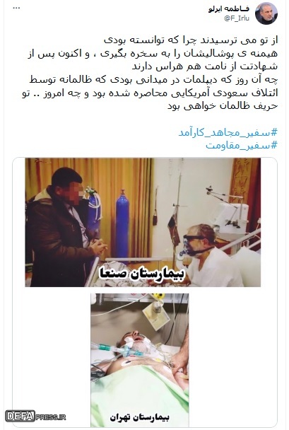 عکس کمتر دیده شده از شهید ایرلو در بیمارستان صنعا