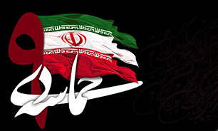 9 دی روزی که مردم ایران دشمنان انقلاب را شناختند