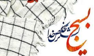 خانه‌های تخصصی بسیج اصفهان راه‌اندازی می‌شود