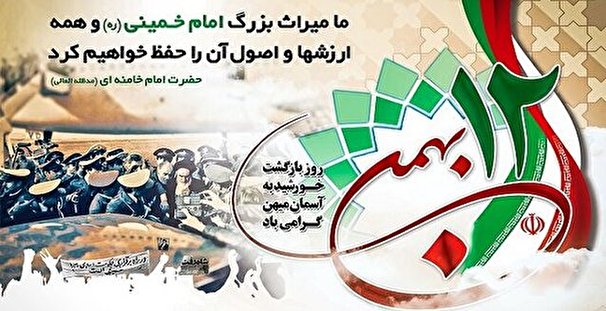 فیلم/ «جشن ملی ۱۴۰۰» همزمان با لحظه ورود تاریخی امام