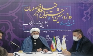 اکران ۱۶ فیلم در دوازدهمین جشنواره فیلم فجر اصفهان