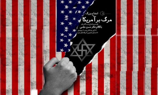 «انقلاب اسلامی» ریشه سلطه استکبار را در ایران قطع کرد
