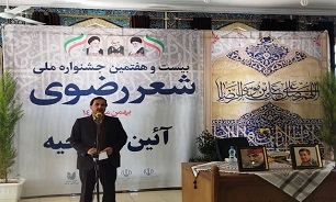 بیست و هفتمین جشنواره ملی شعر رضوی در جوار مرقد شهید سلیمانی در کرمان آغاز به‌کار کرد