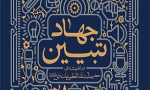 دشمن در مقابل اراده جمهوری اسلامی ضعیف است / اراده ایران اسلامی انقلابی به محور مقاومت توسعه پیدا کرده است