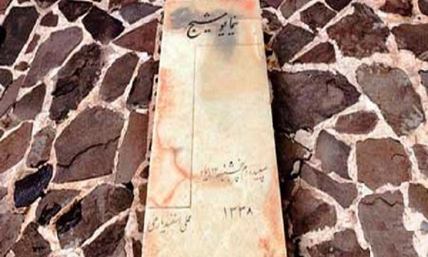 تکذیب همکاری بسیج شهرداری تهران در نصب سنگ مزار جدید «نیما یوشیج»