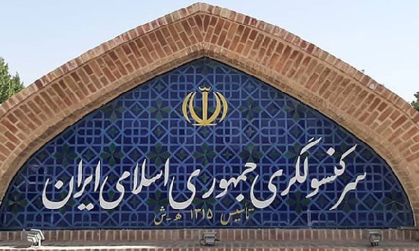 تبریک سرکنسولگری ایران در هرات به‌مناسبت سالگرد پیروزی انقلاب اسلامی