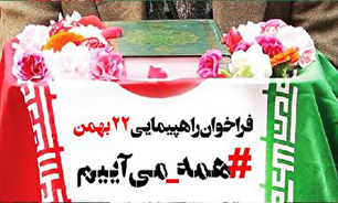 اعلام آمادگی خوزستانی ها برای حضور در راهپیمایی 22 بهمن