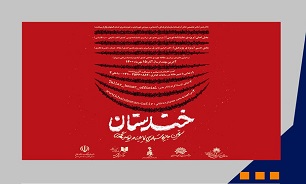 «خندستان» در مسیر جشنواره تئاتر فجر/ اهدای یک جایزه به برترین نمایشنامه طنز