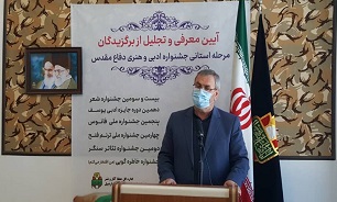 معرفی برگزیدگان جشنواره های استانی دفاع مقدس در اردبیل