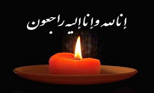 نماینده ولی فقیه در مازندران درگذشت پدر شهیدان «ابراهیمی» را تسلیت گفت