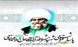 پاسداشت مردمی شهید مشروطه آیت الله «حاج ملامحمد خمامی» برگزار می‌شود