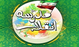برپایی ۱۵۰ نمایشگاه «مدرسه انقلاب» در سطح استان همدان
