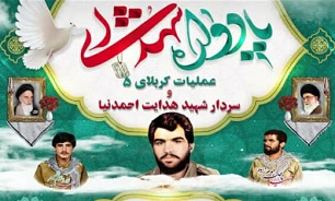 برگزاری یادواره شهدای کربلای 5 در بوشهر