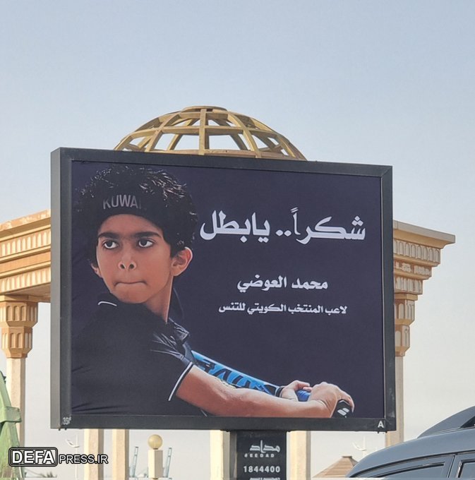 بازی نکردن نوجوان تنیس‌باز کویتی با نماینده اسراییل+عکس