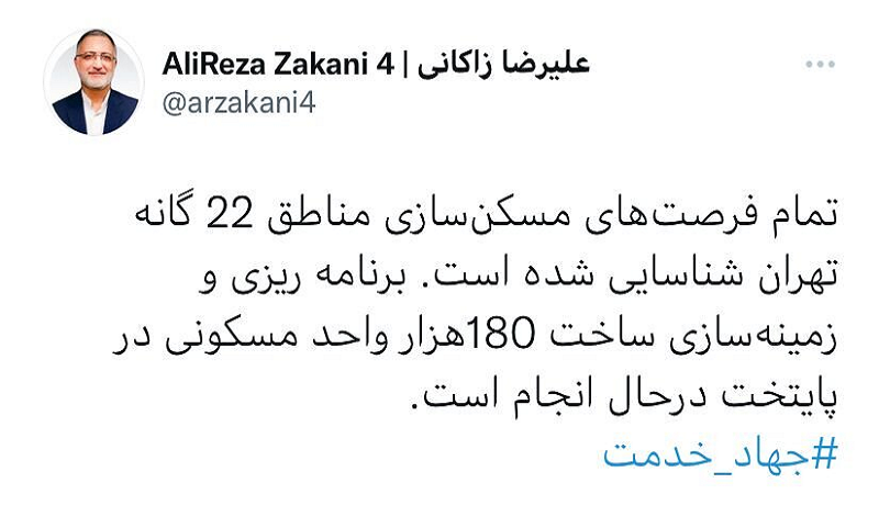 همه فرصت‌های مسکن‌ سازی مناطق ۲۲ گانه تهران شناسایی شد