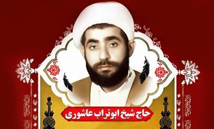 بزرگداشت اولین شهید روحانی استان بوشهر برگزار می شود