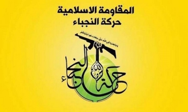 تشکیل جنبش «نُجَباء» با هدف دفاع از تمامیت ارضی عراق در برابر داعش / انتشار در روز ۶ فروردین ۱۴۰۱