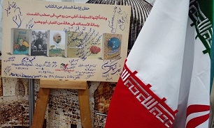 شش اثر در غرفه ایران نمایشگاه کتاب بیروت رونمایی شد