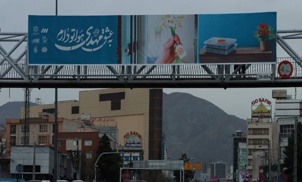 تمامی سازه‌های تبلیغات فرهنگی شهر به پویش «به عشق مهدی هواتو دارم» اختصاص یافت