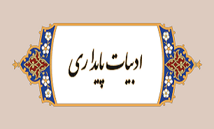 نویسنده مازندرانی عنوان نخست نهمین کنگره ادبیات پایداری را کسب کرد