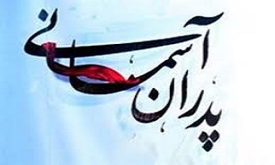 پدر شهید «جلیل بهجتی» آسمانی شد