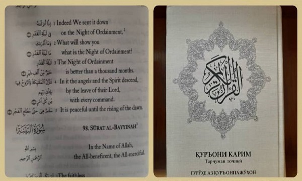 توجه سیاحان به «شب قدر» / نسخه‌ای ۴۰۰ ساله از ترجمه قرآن در کتابخانه ملی