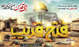 بیانیه کانون بسیج حقوق‌دانان استان البرز به مناسبت روز جهانی قدس