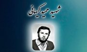 پدر شهید «حمید کیهانی» آسمانی شد