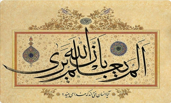نمایش آثار هنرمندان برجسته معاصر در نگارخانه نمایشگاه مجازی قرآن