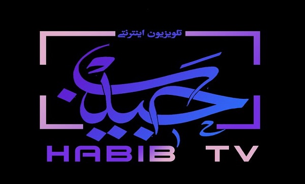 راه اندازی تلویزیون اینترنتی «حبیب» برای پوشش عتبات عالیات
