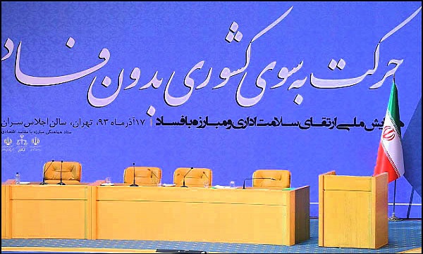 عرصه اقتصاد نه پادگان بود نه دادگاه؛ سفره انقلاب بود برای برخی ژن‌های خوب!