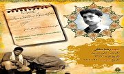اینفوگرافیک/ شهید «رضا سلگی»