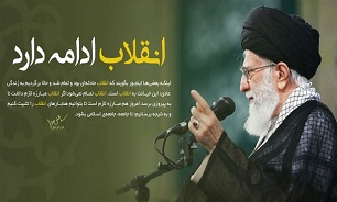پاسداری از دستاوردهای انقلاب اسلامی وظیفه همگانی است