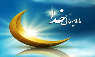 رمضان ماه از خود رستن و به خدا رسیدن
